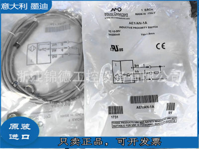 意大利墨迪MICRO Detectors传感器接近开关AE1/AN-4A  AE1/AP议价