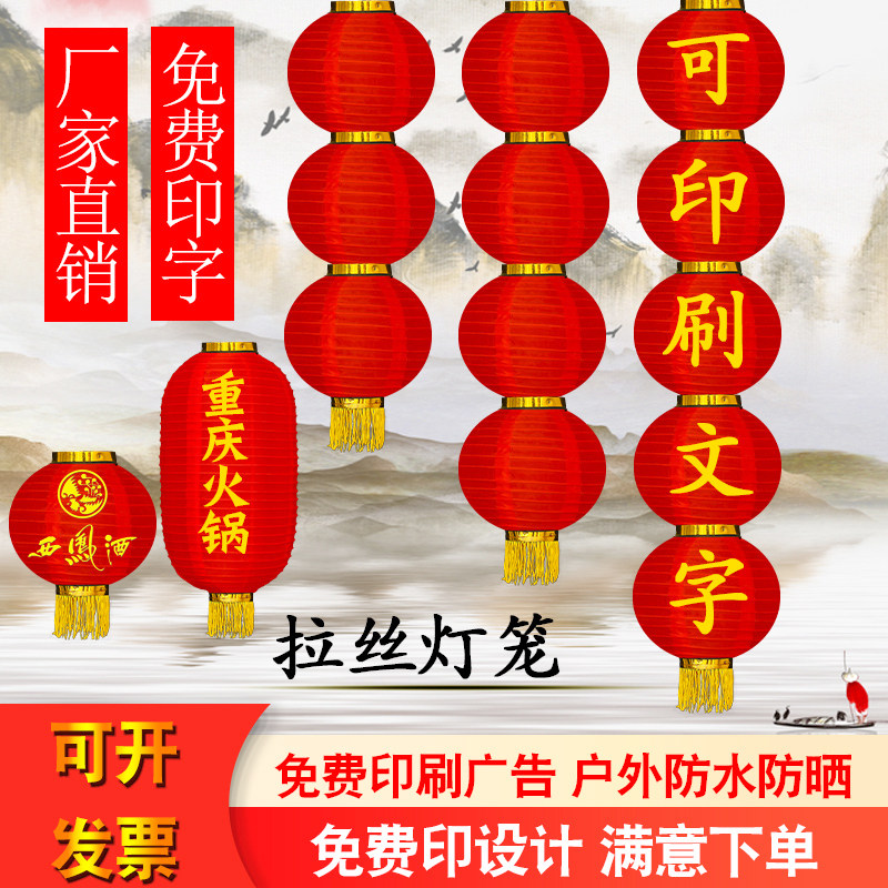 定制广告大红连串灯笼结婚元旦折叠户外防水长冬瓜发光舞蹈灯笼串