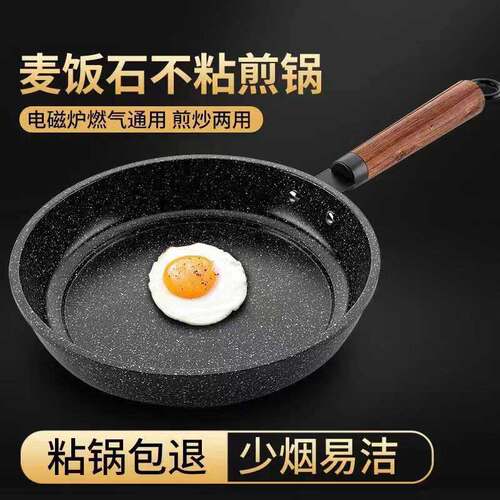 平底锅煎蛋不粘好清洗不挑灶通用