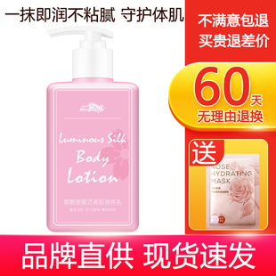 玛格丽娜DSM009烟酰胺赋活美肌润体乳300ml身体乳滋润香体不粘腻