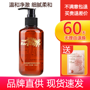 玛格丽娜M201芳香润肤洁面乳250ml清洁皮肤滋润保湿 不紧绷洗面奶