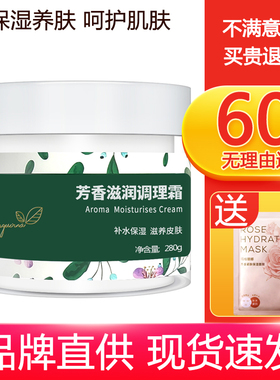 玛格丽娜DSM034芳香滋润调理霜280g补水保湿滋润皮肤美容院大面霜