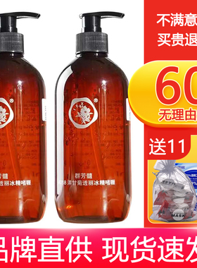 群芳髓A018洋甘菊透丽冰精500ml敏感肌晒后泛红面部过敏冰敷冰晶