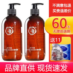 群芳髓A018洋甘菊透丽冰精500ml敏感肌晒后泛红面部过敏冰敷冰晶