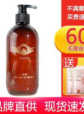 诱香OA043鱼子精华水500ml抗皱减纹提拉紧肤水保湿收缩毛孔爽肤水