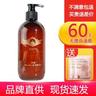 诱香OA043鱼子精华水500ml抗皱减纹提拉紧肤水保湿 收缩毛孔爽肤水