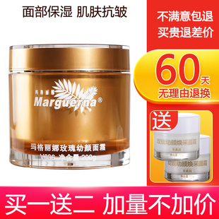 玛格丽娜V636玫瑰幼颜防皱霜200g提拉紧肤保湿 锁水滋润美容院面霜