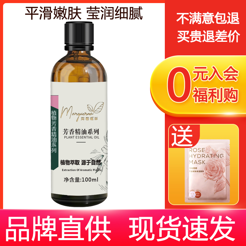 下单减18玛格丽娜荷荷巴油100ml