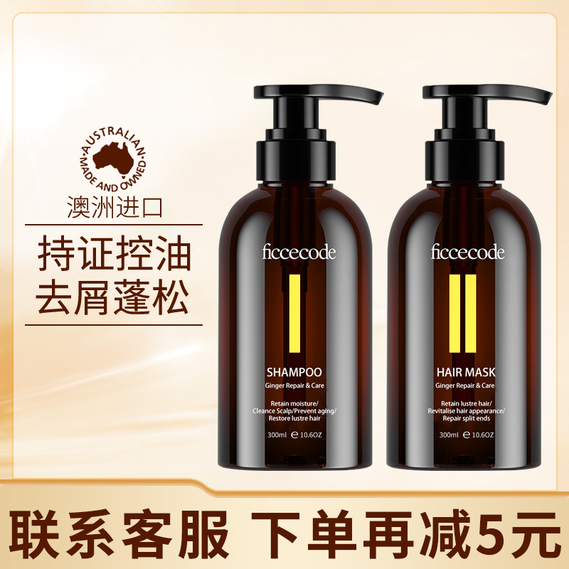 第二瓶69元菲诗蔻洗发水控油蓬松