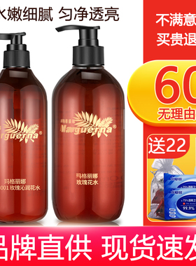 玛格丽娜V144玫瑰花水纯露天然大瓶500ml保湿补水沁润精油爽肤水