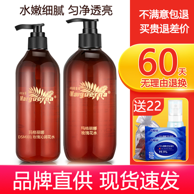 拍下6折玛格丽娜玫瑰花水湿敷水