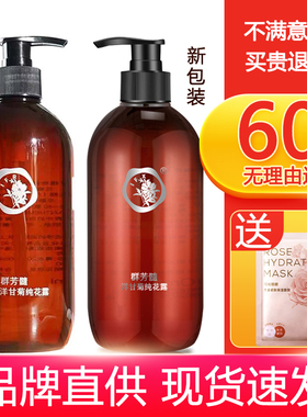 群芳髓A008洋甘菊纯花露500ml抗敏感红血丝泛红舒缓晒后受损肌肤