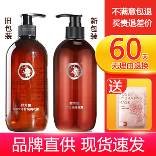 群芳髓A008洋甘菊纯花露500ml抗敏感红血丝泛红舒缓晒后受损肌肤