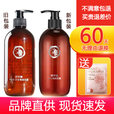 拍下6折群芳髓洋甘菊纯露敏感肌