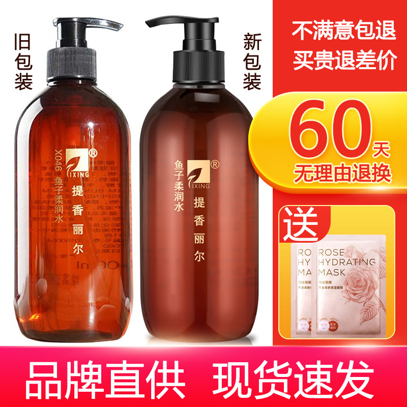 提香丽尔X046鱼子柔润水500ml提拉紧致精华水皱纹细纹衰老肌肤用