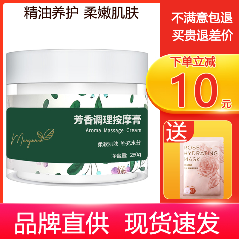 拍下6折瑪格麗娜芳香調理按摩膏