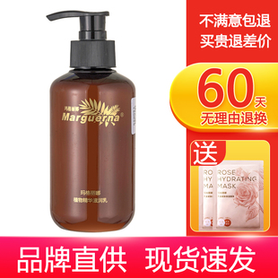 玛格丽娜DSM051植物精华滋润乳250ml配角鲨烷易吸收滋润持续水感