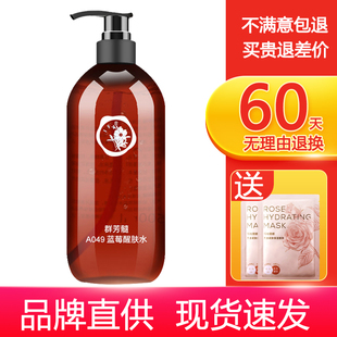 群芳髓A049蓝莓醒肤水500ml熬夜缺水肌肤救星易吸收水感柔滑细腻