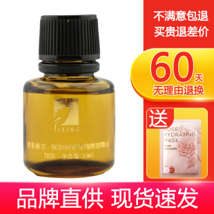 提香丽尔T028保加利亚玫瑰眼部精油15ml熊猫眼鱼尾纹松弛眼袋眼纹