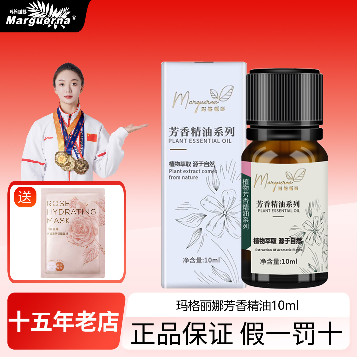 玛格丽娜DSM022檀香精油10ml香薰冥想放松静心伴侣老化肌深层滋润