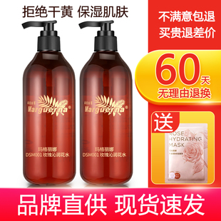 玛格丽娜玫瑰沁润花水350ml玻尿酸精华原液纯花露官方正品 DSM001