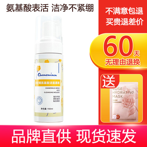 拍下6折玛格丽娜氨基酸洁面慕斯