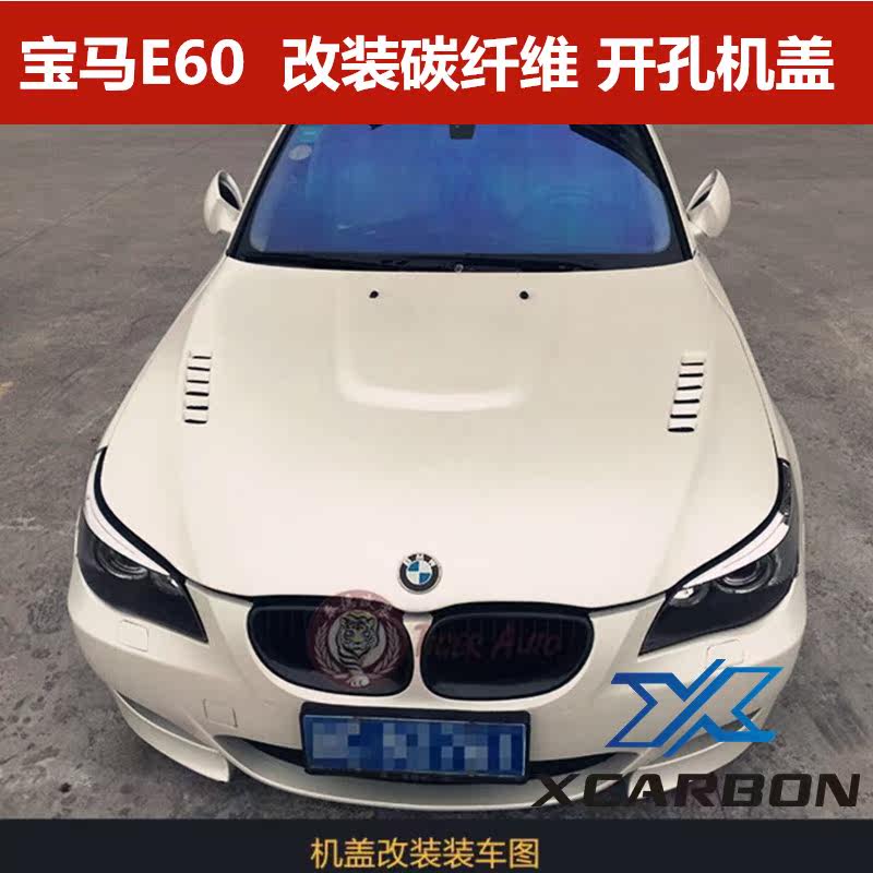 Suitable for BMW E60 refit carbon fibre Machine cover 5 523i WRX The hood Taiwan Version Open holein the Car/Articles/Fitting/Refit , Car modification, Conversion Kit category - from Buy2taobao.com to provide professional Taobao agent buy service
