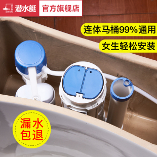 冲水器上水器 潜水艇抽水马桶进水阀水箱配件通用坐便器排水阀老式