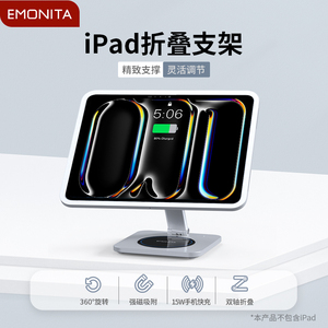 桌面支架无线快充平板手机充电