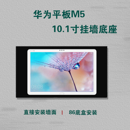 适用支架华为挂墙上充电