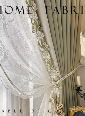 法式浪漫奶油风绿色拼接刺绣花边洛可可蕾丝卧室雪尼尔遮光窗帘