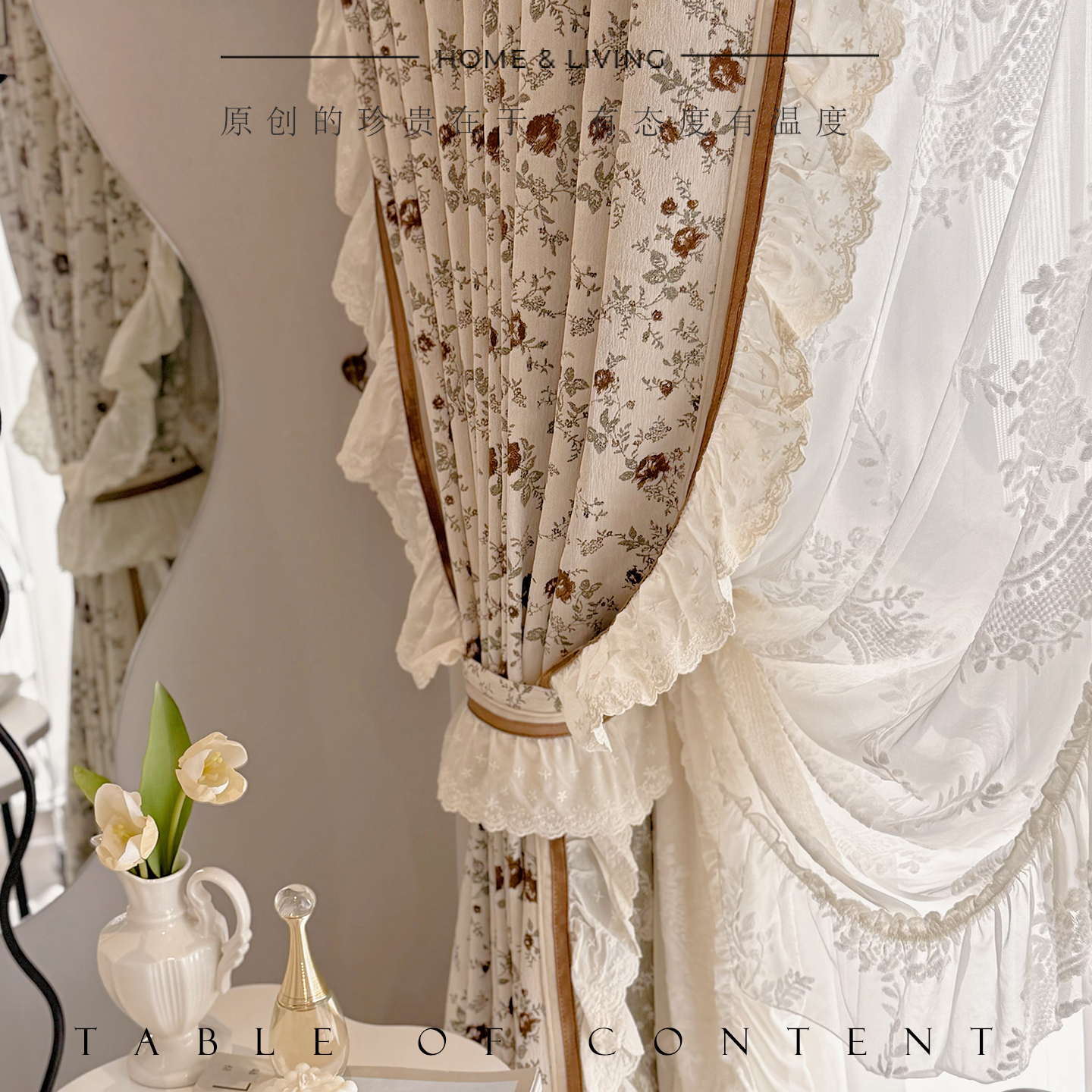 法式奶油田园碎花加厚雪尼尔窗帘