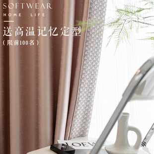 轻奢加厚遮光肌理高精密高温定型千鸟格花边拼接卧室客厅高端窗帘