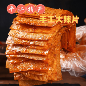 网红手撕辣片老式香辣豆皮手工辣条办公休闲90怀旧解馋豆腐皮零食