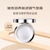 去盒 玻色因养肤滤镜气垫霜13g 正品 贝优甄研