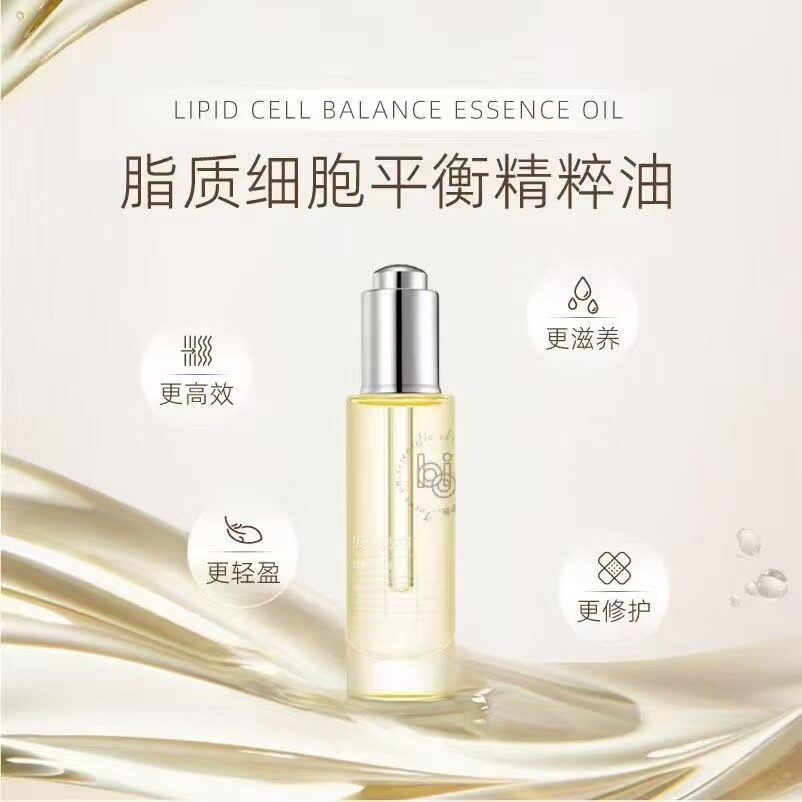 (正品)贝优甄研 白池花细胞油 30ml 修复滋养(去盒)