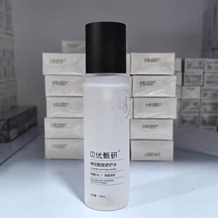 【正品】贝优甄研 神经酰胺舒护水100ml(去盒)
