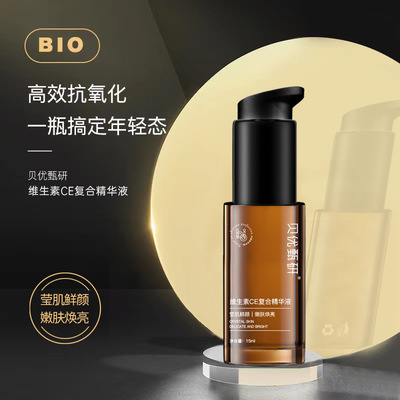 【正品】贝优甄研 维生素CE复合精华液15ml（去盒）