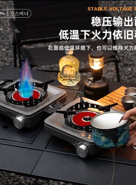 布比克户外卡式炉分体式便携双头贝壳炉燃气灶煤气卡式炉野餐炉具