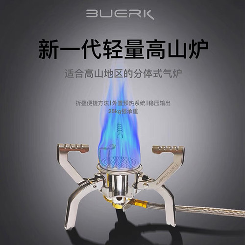 BUER布比克折叠卡式炉户外便携式炉头野营大功率炉具分体式便携炉
