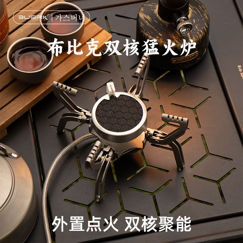 布比克新款分体红外卡式炉户外便携式燃气煮茶炉子露营炊具