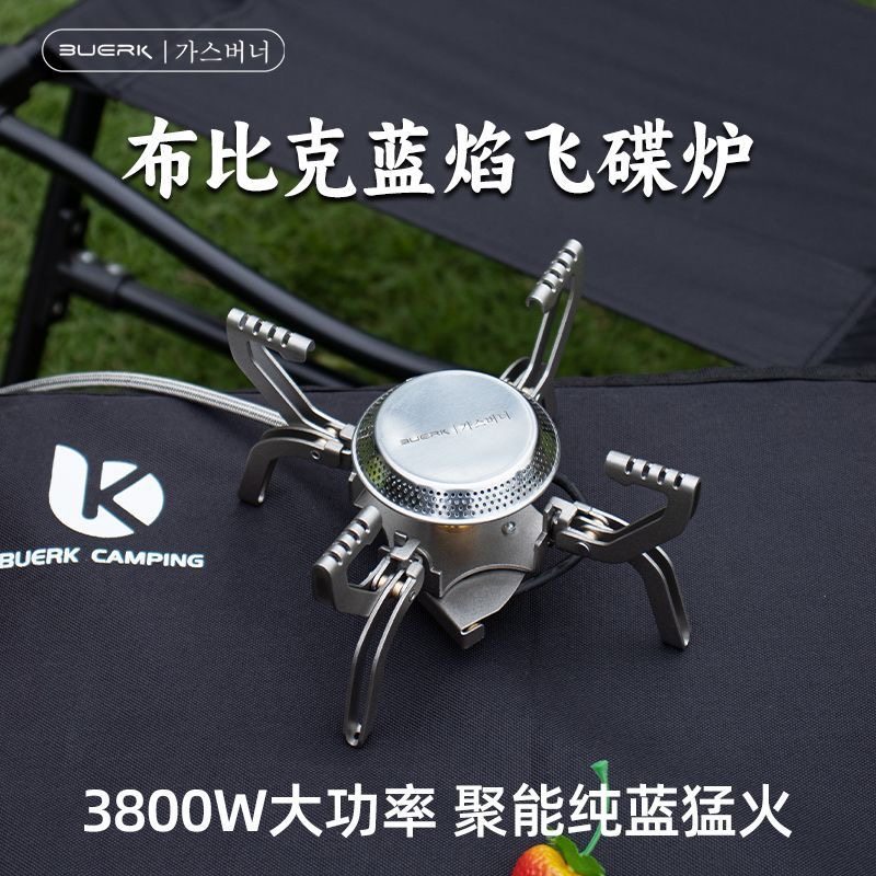 布比克新款分体卡式炉轻量折叠聚能稳压野餐露营户外烧烤煮茶炉