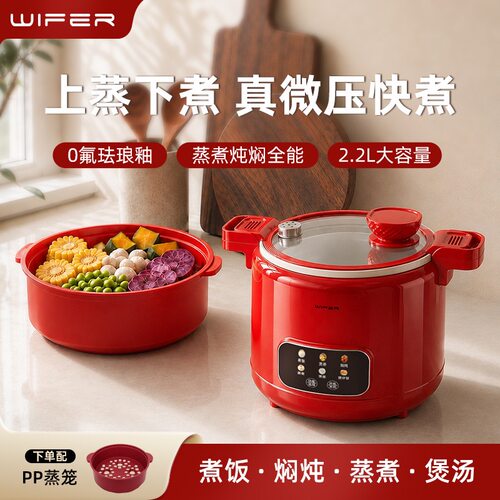 英国WIFER电饭煲家用多功能迷你小型2人智能蒸煮米饭微压电饭锅