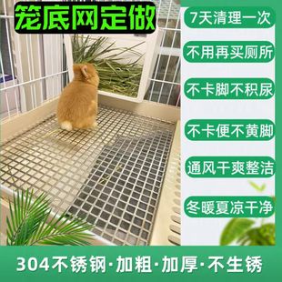 304不銹鋼寵物籠底網兔籠墊板漏糞板達洋瑞友潔西Umi水晶宮定制