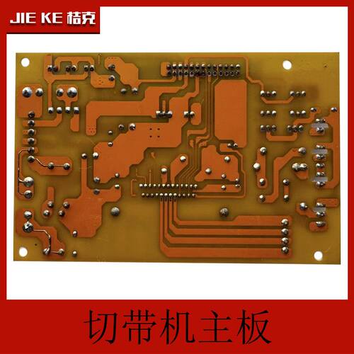 988切带机主板冷热通用