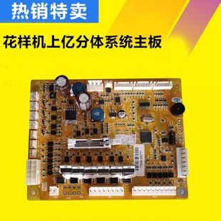 电脑车上亿分体系统电路板主板电脑花样机缝纫机零配件针车行