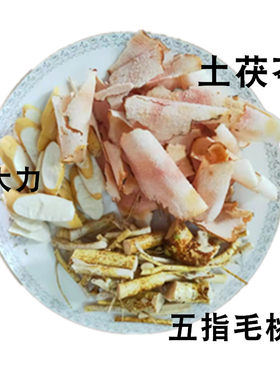 新鲜土茯苓五指毛桃牛大力
