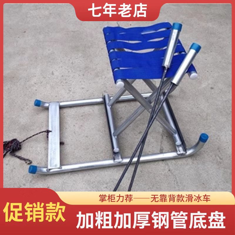 冰车户外冰爬犁加粗加厚底盘