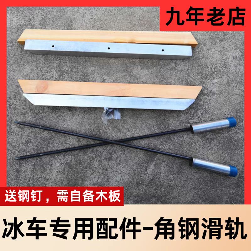 80后怀旧玩具户外运动冰车