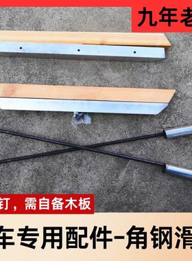 溜冰 80后怀旧玩具 成人冰车冰爬犁冰刀滑轨带钢钉滑冰车专用配件